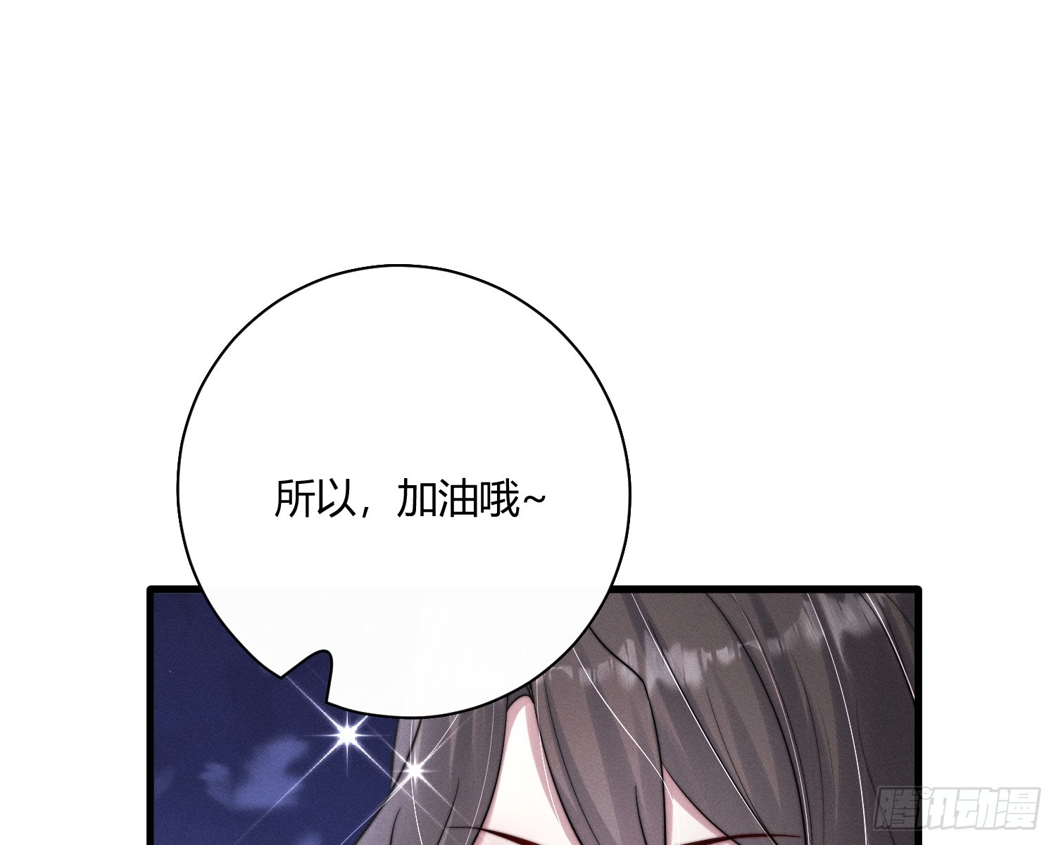 进入我的记忆(1/3)-第31话