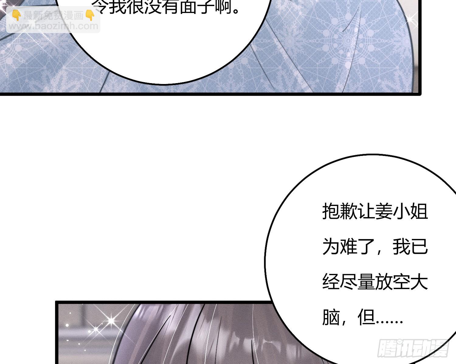 进入我的记忆(1/3)-第31话