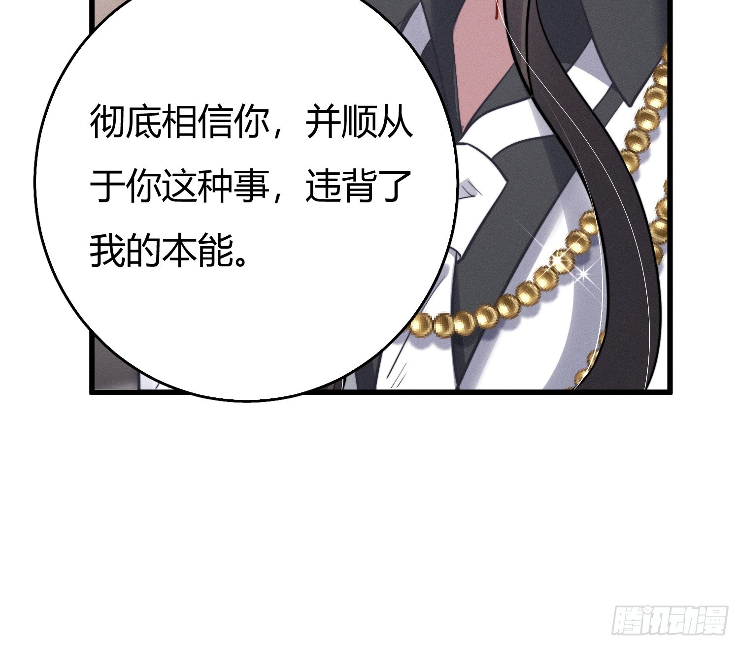 进入我的记忆(1/3)-第31话
