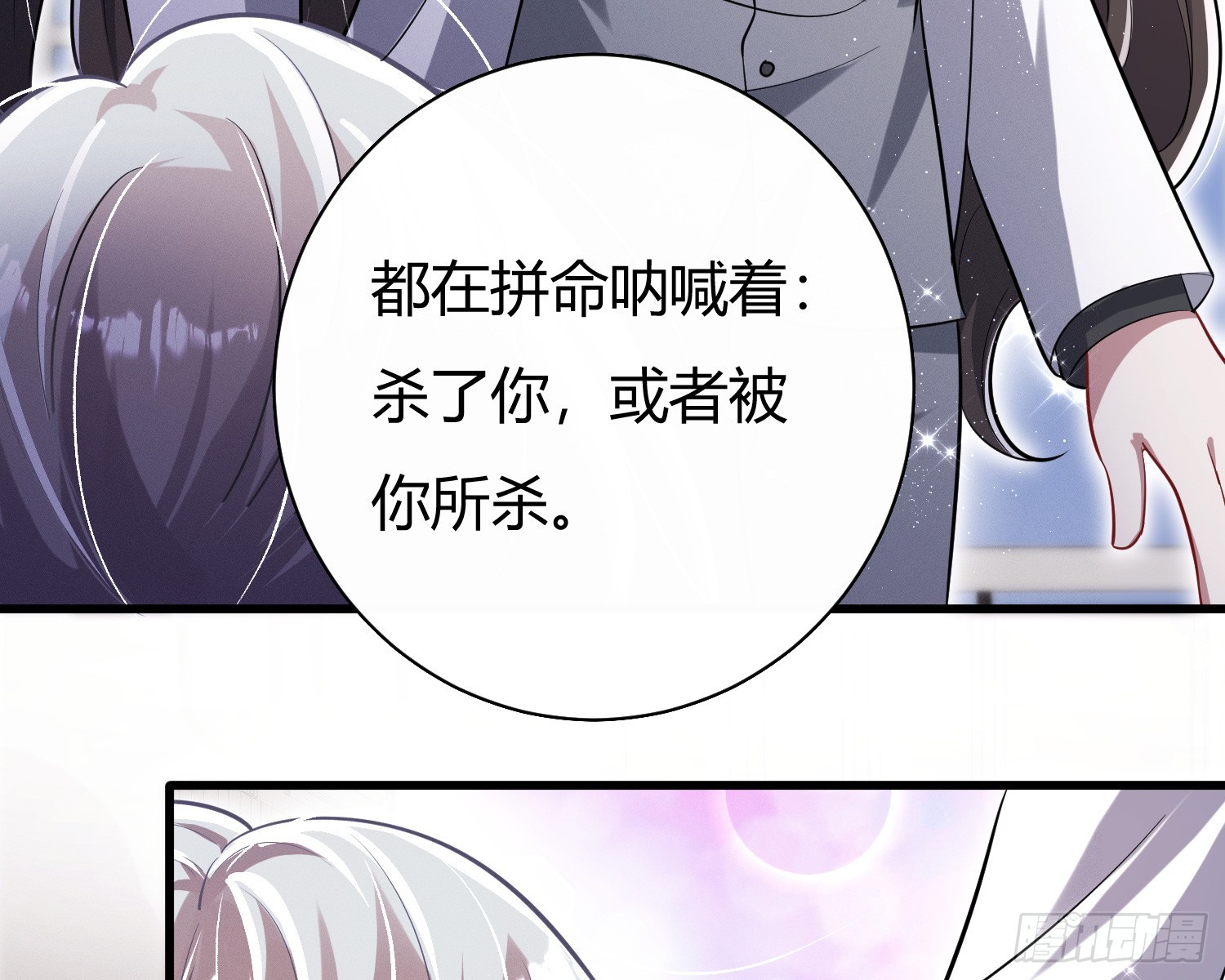 进入我的记忆(1/3)-第31话