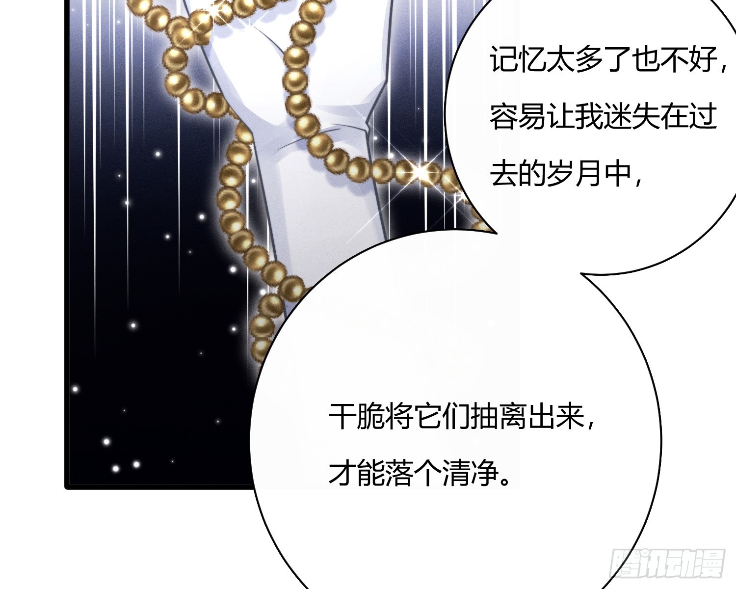进入我的记忆(1/3)-第31话