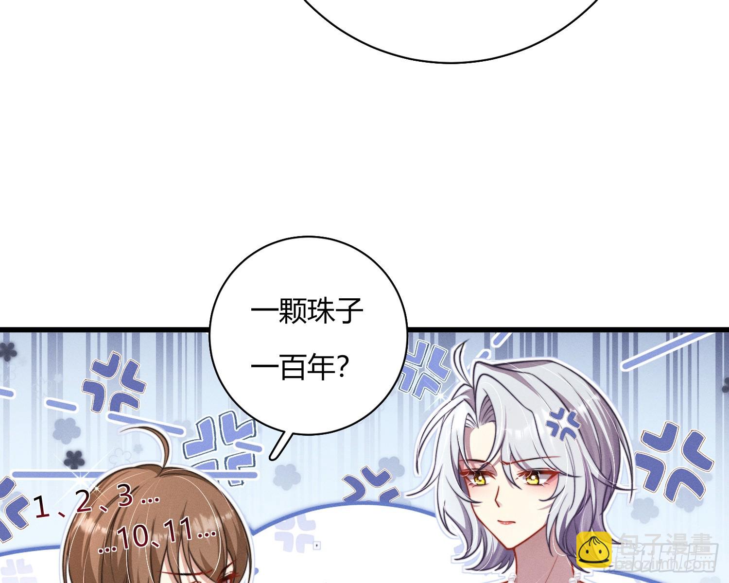 进入我的记忆(1/3)-第31话