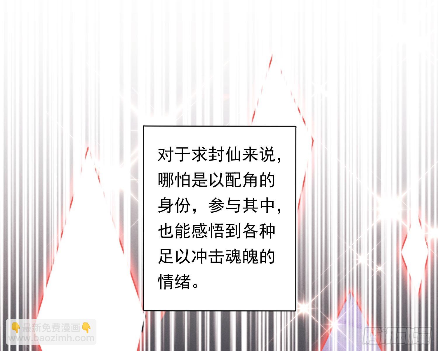 求封成人(1/2)-第33话