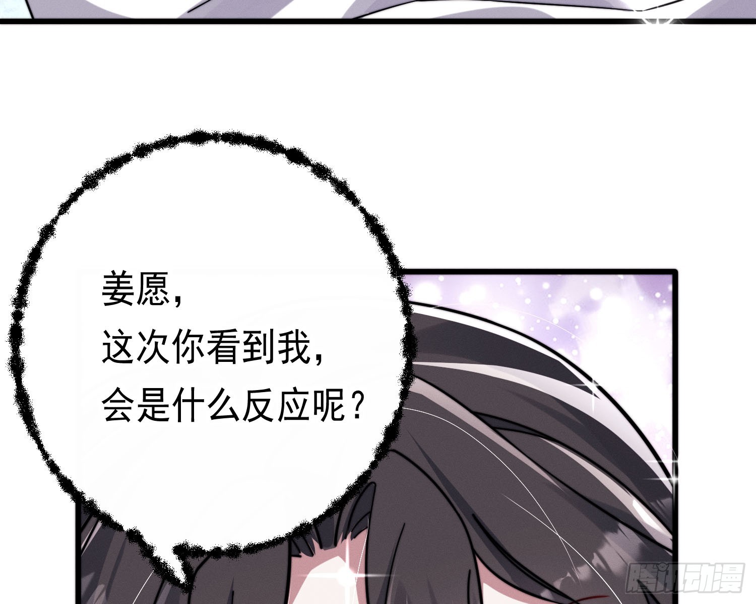 求封成人(1/2)-第33话