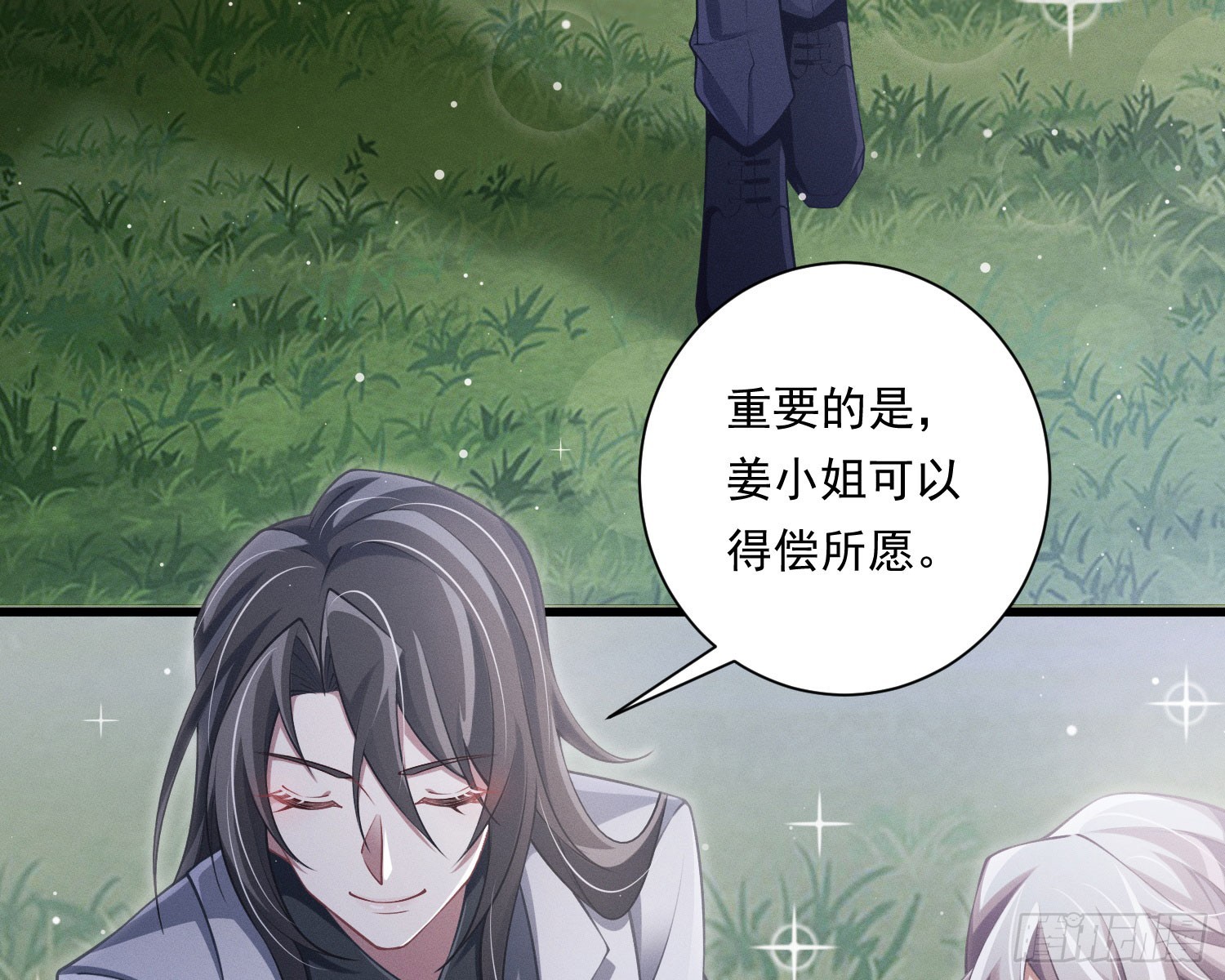 我能杀了你(1/2)-第35话