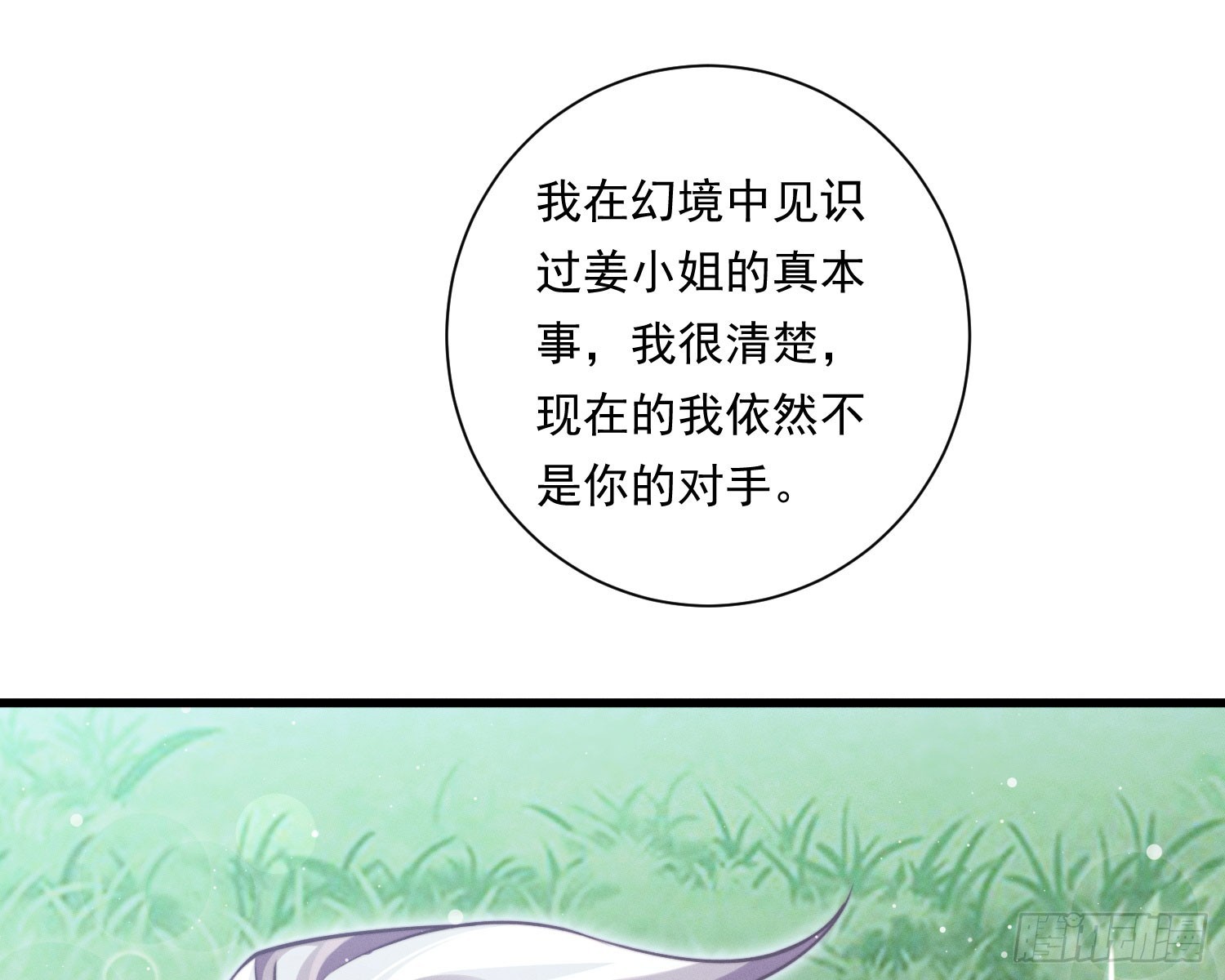 我能杀了你(1/2)-第35话