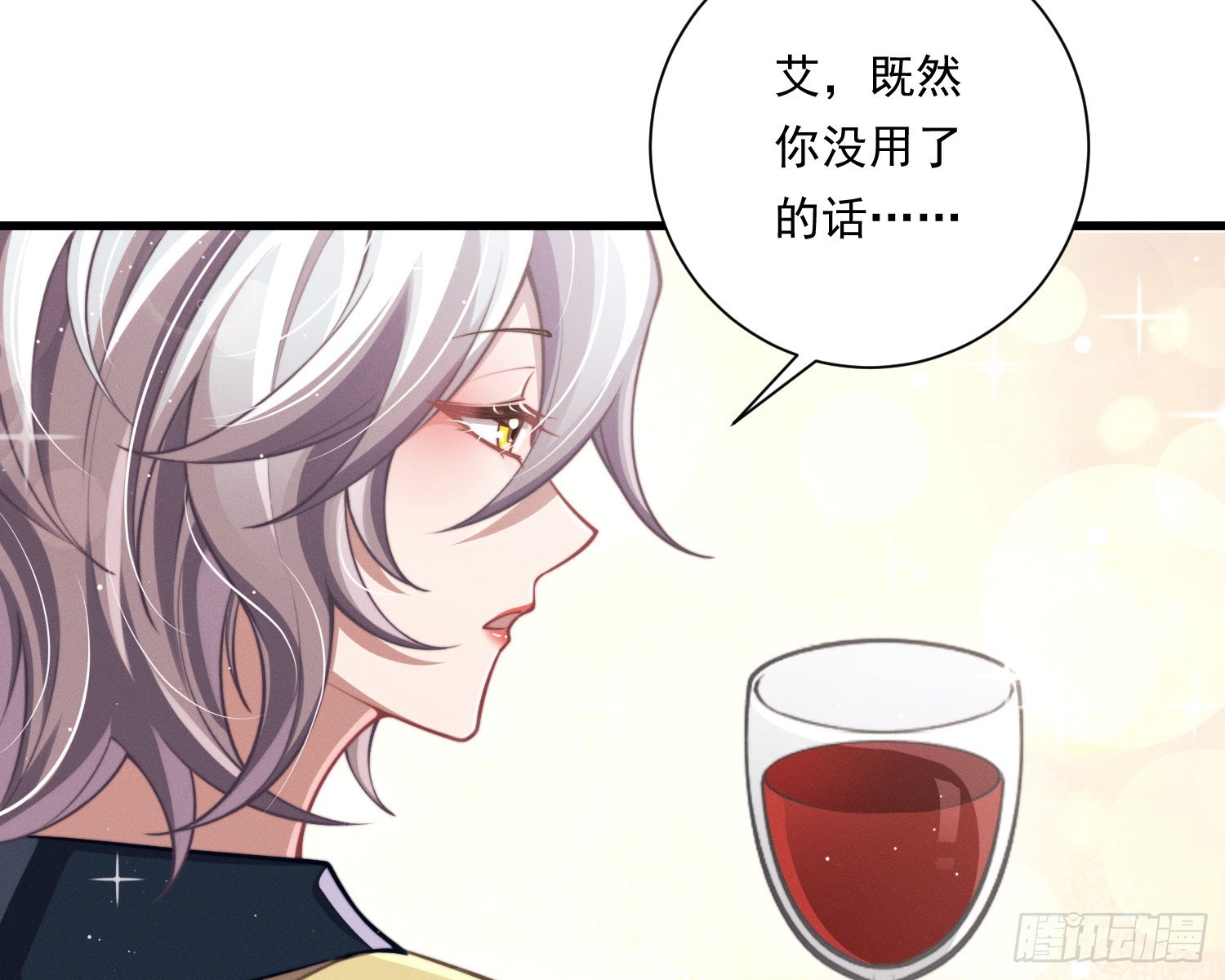 我能杀了你(1/2)-第35话