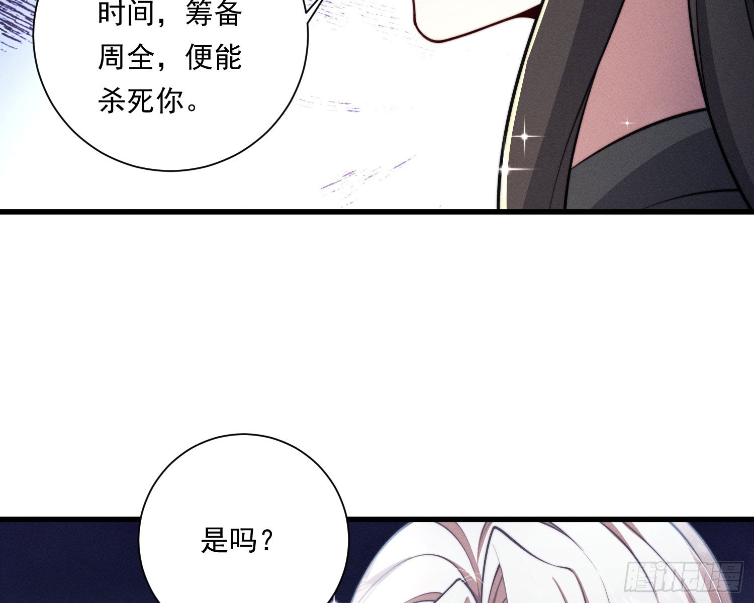 我能杀了你(1/2)-第35话