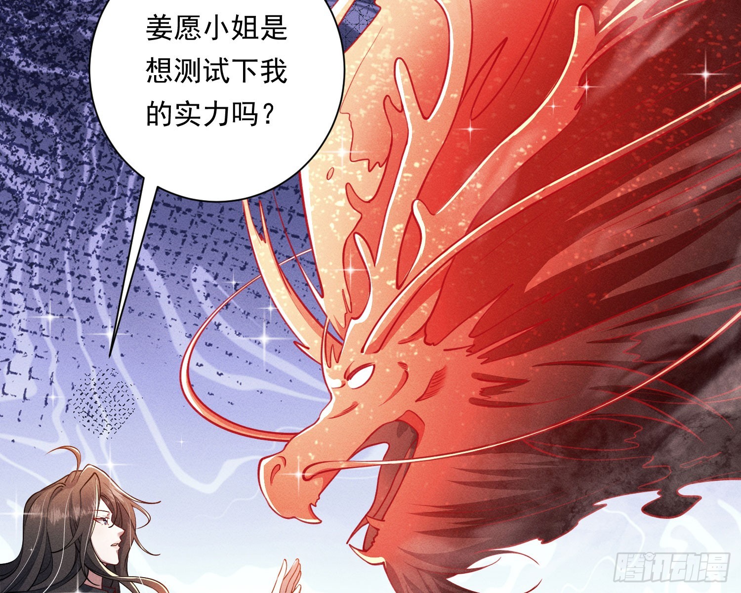 我能杀了你(1/2)-第35话