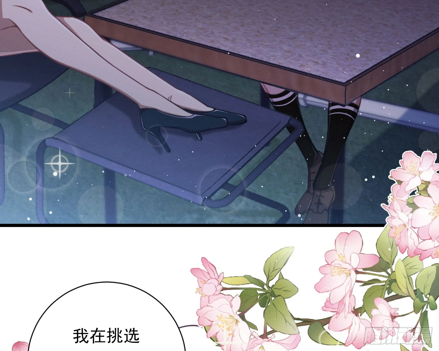 我能杀了你(1/2)-第35话