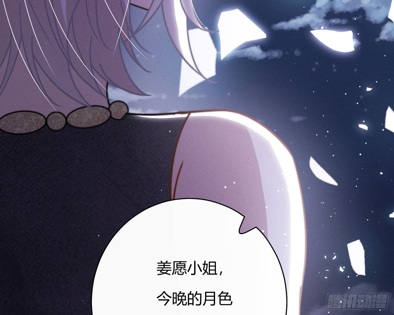 以月为镜(1/2)-第37话