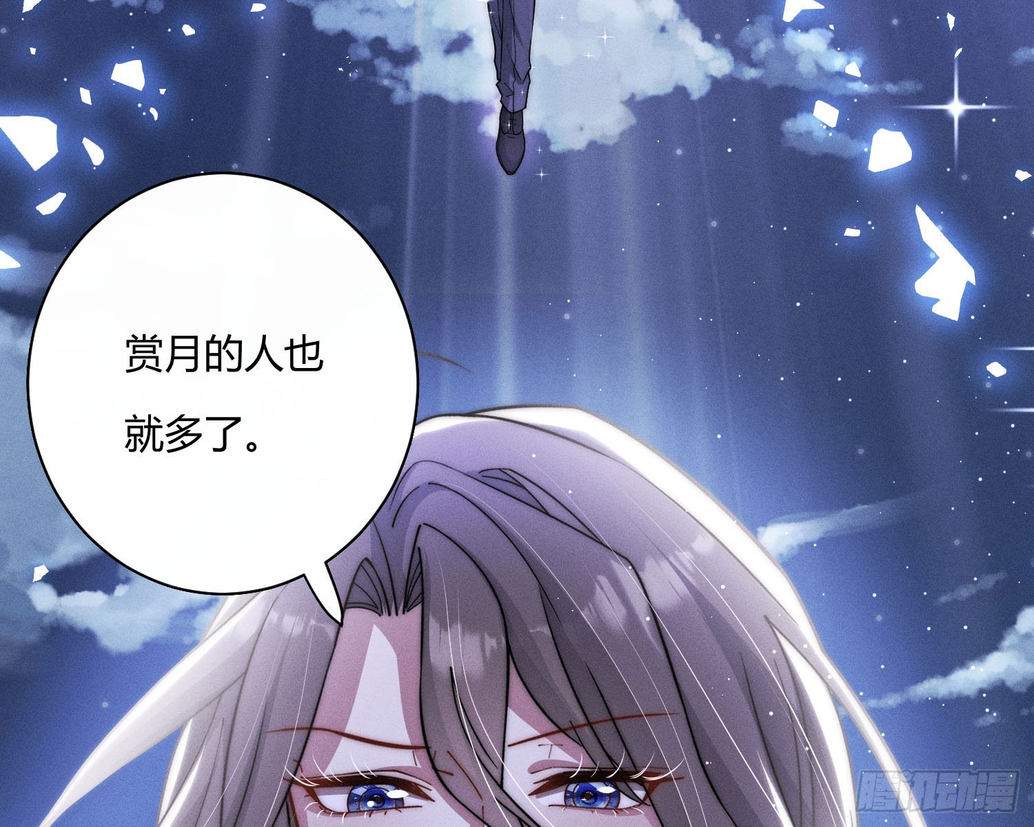 以月为镜(1/2)-第37话