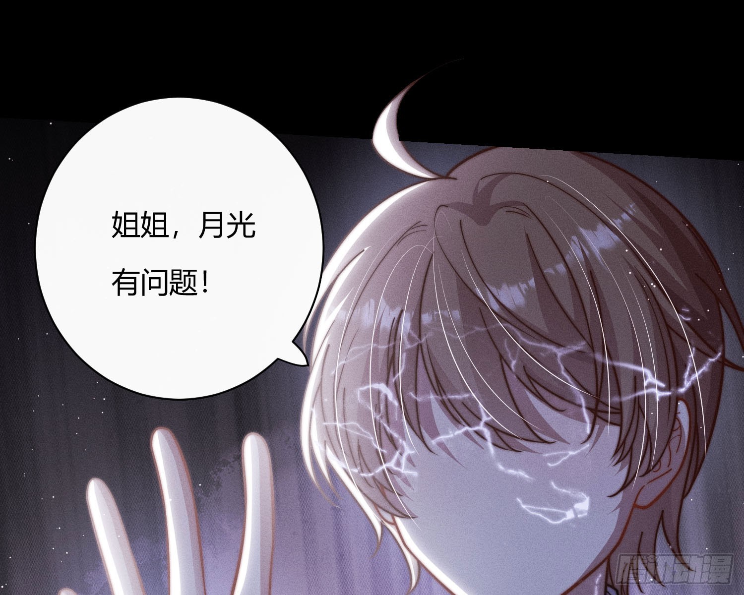 以月为镜(1/2)-第37话