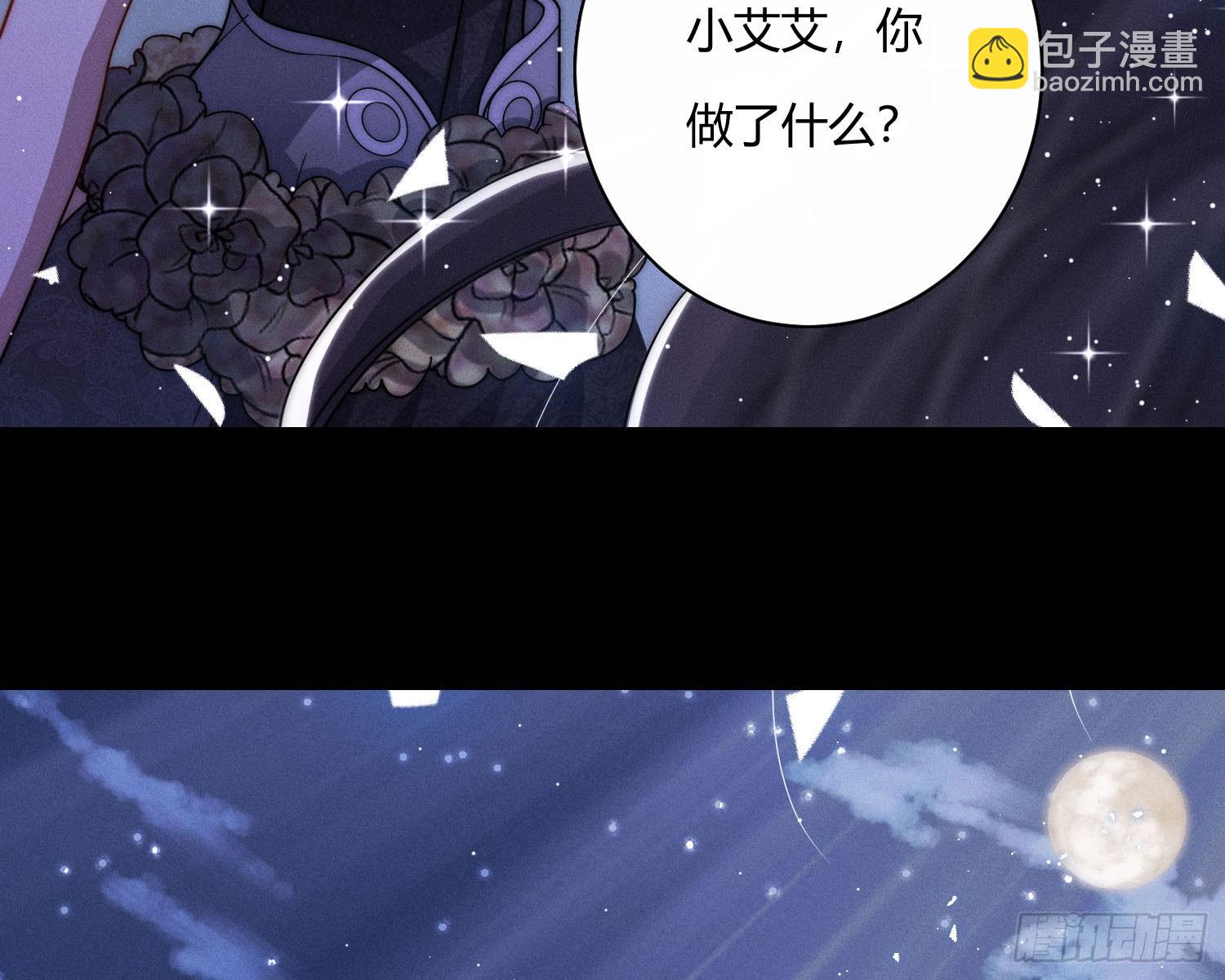 以月为镜(1/2)-第37话
