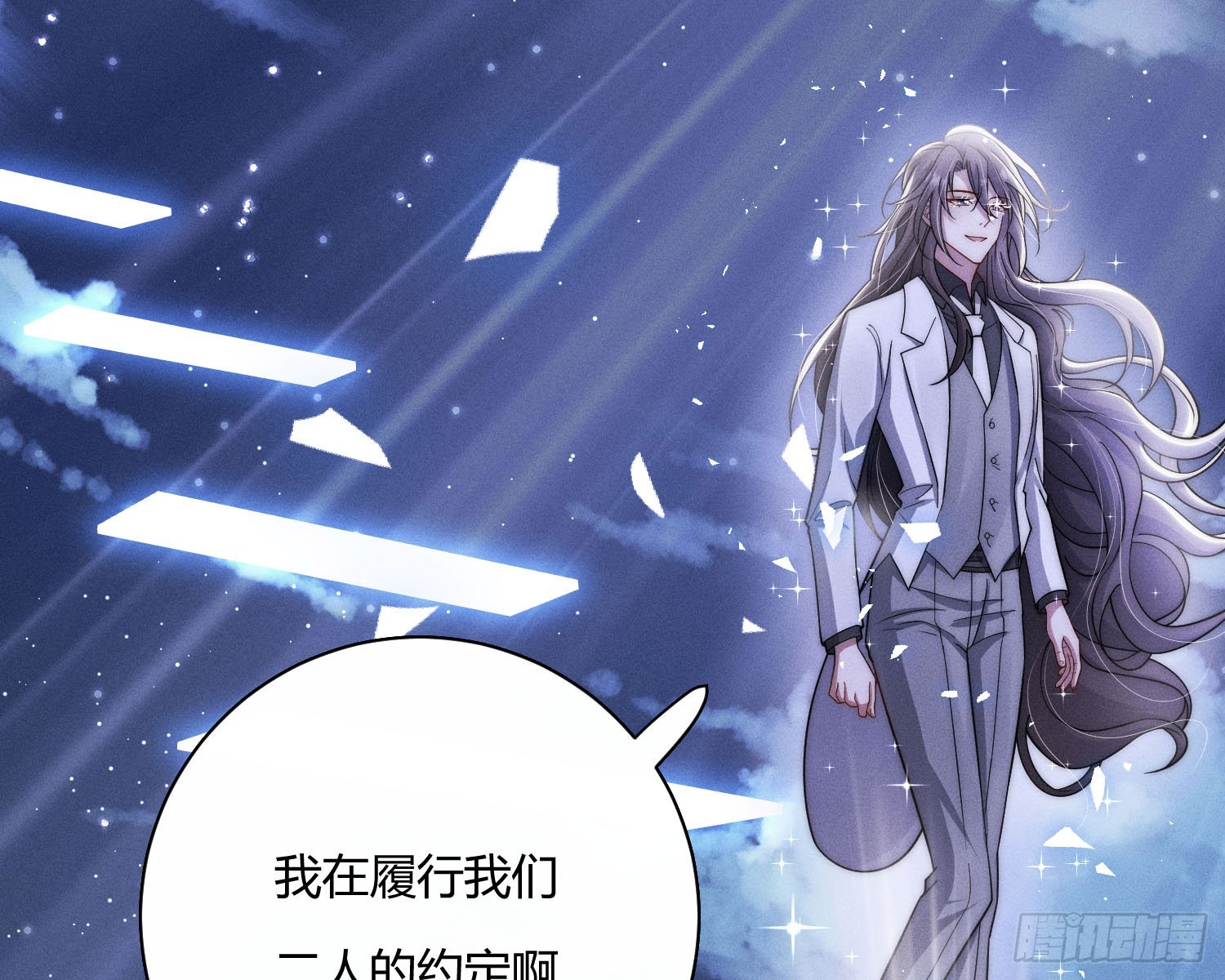 以月为镜(1/2)-第37话