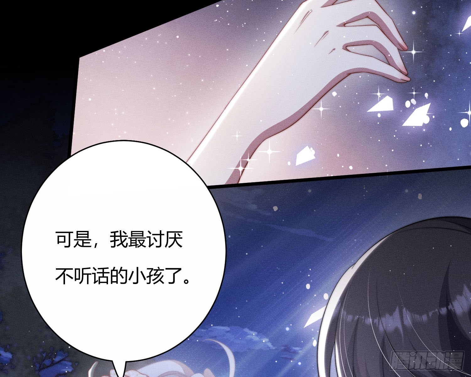以月为镜(1/2)-第37话