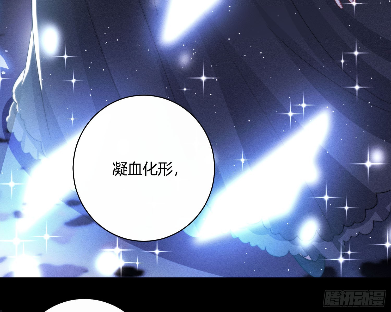 以月为镜(1/2)-第37话