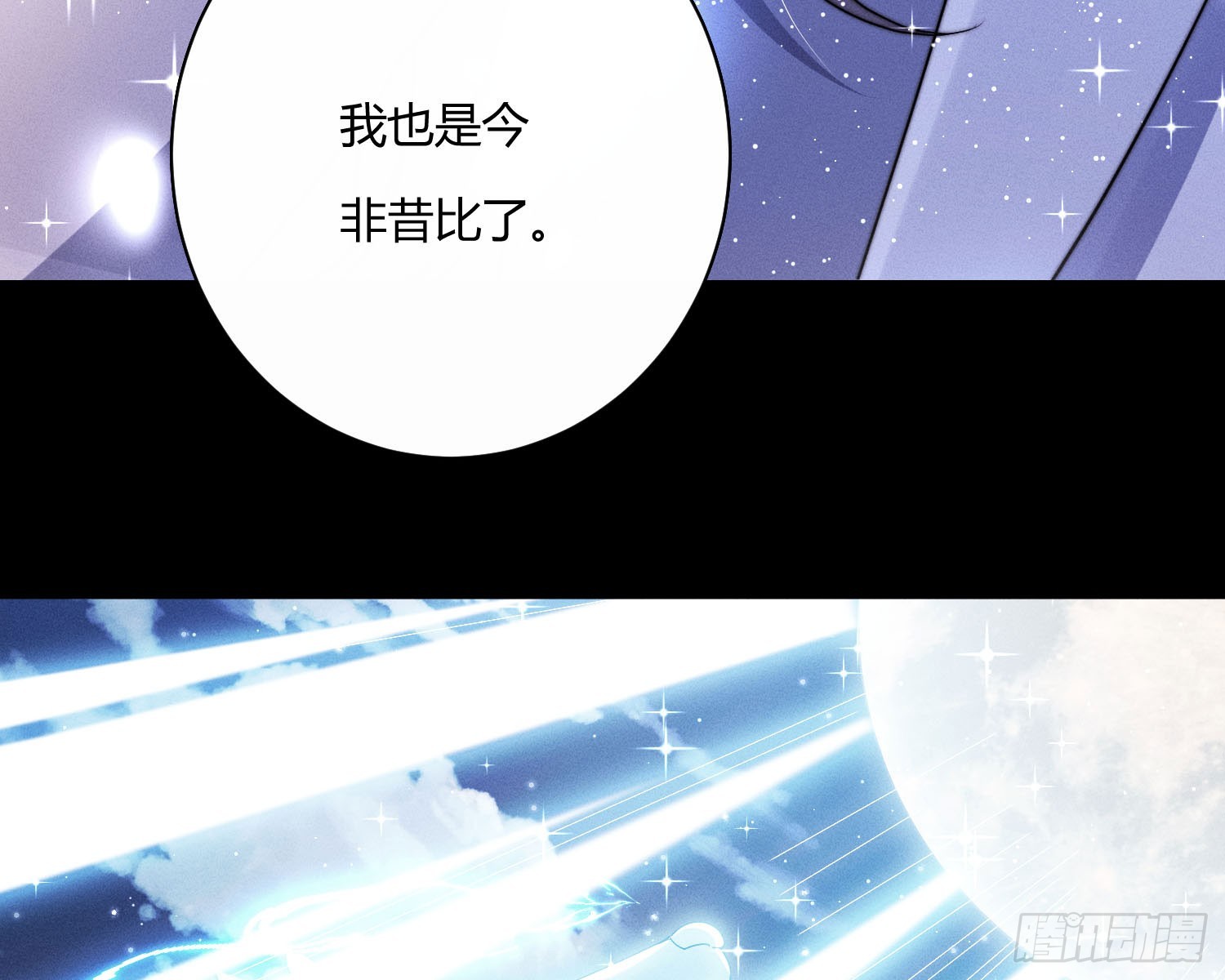 以月为镜(1/2)-第37话