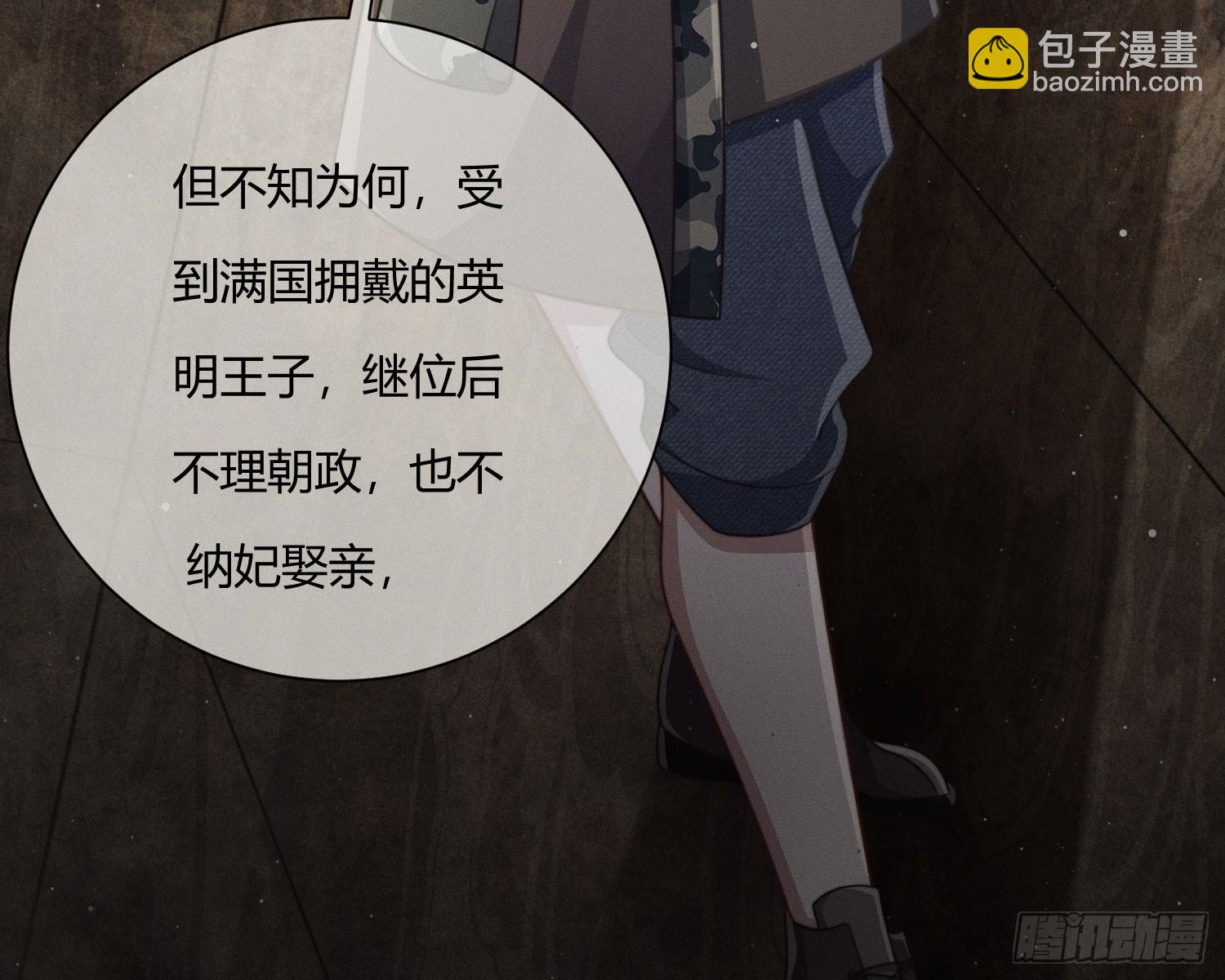 楼兰古墓(1/4)-第39话