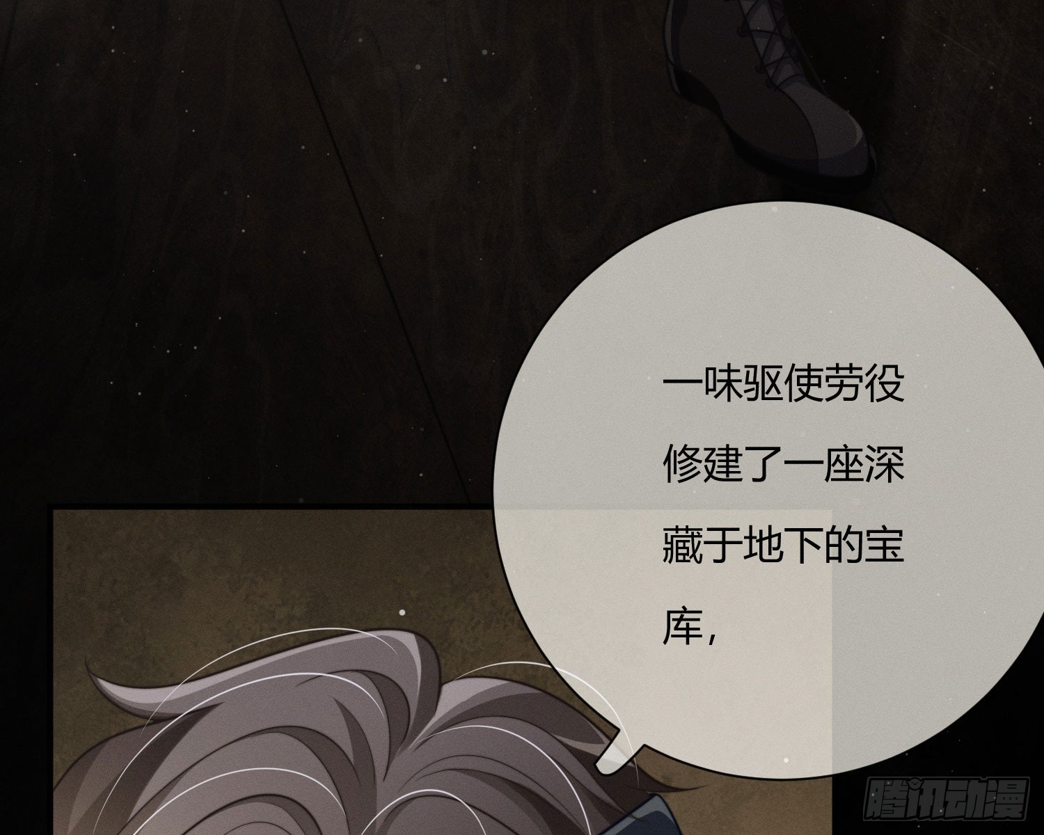 楼兰古墓(1/4)-第39话