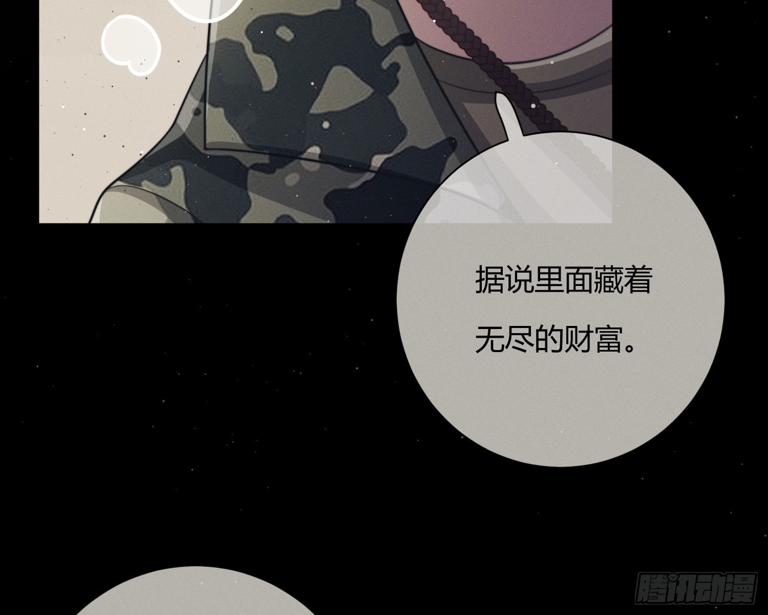 楼兰古墓(1/4)-第39话