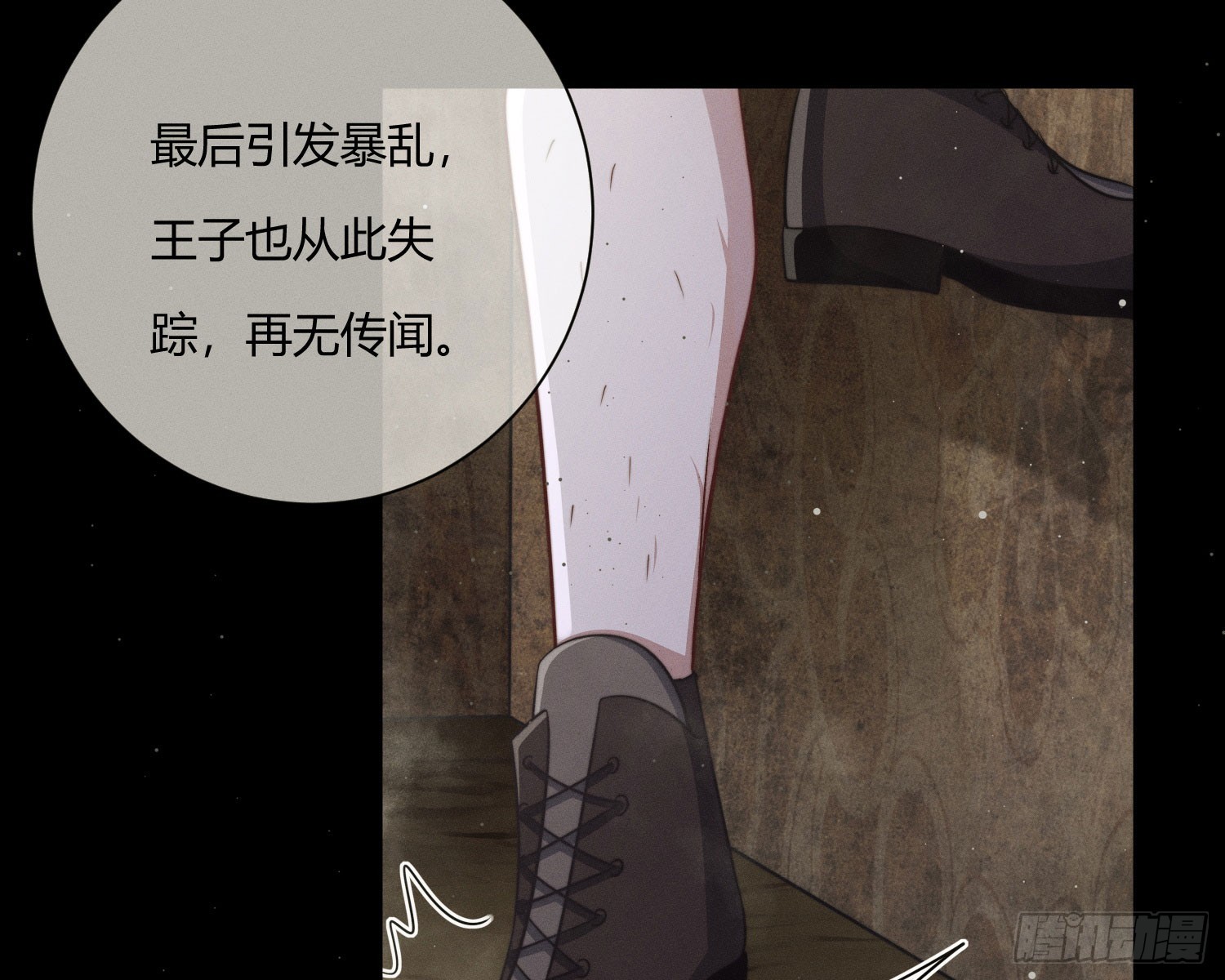 楼兰古墓(1/4)-第39话