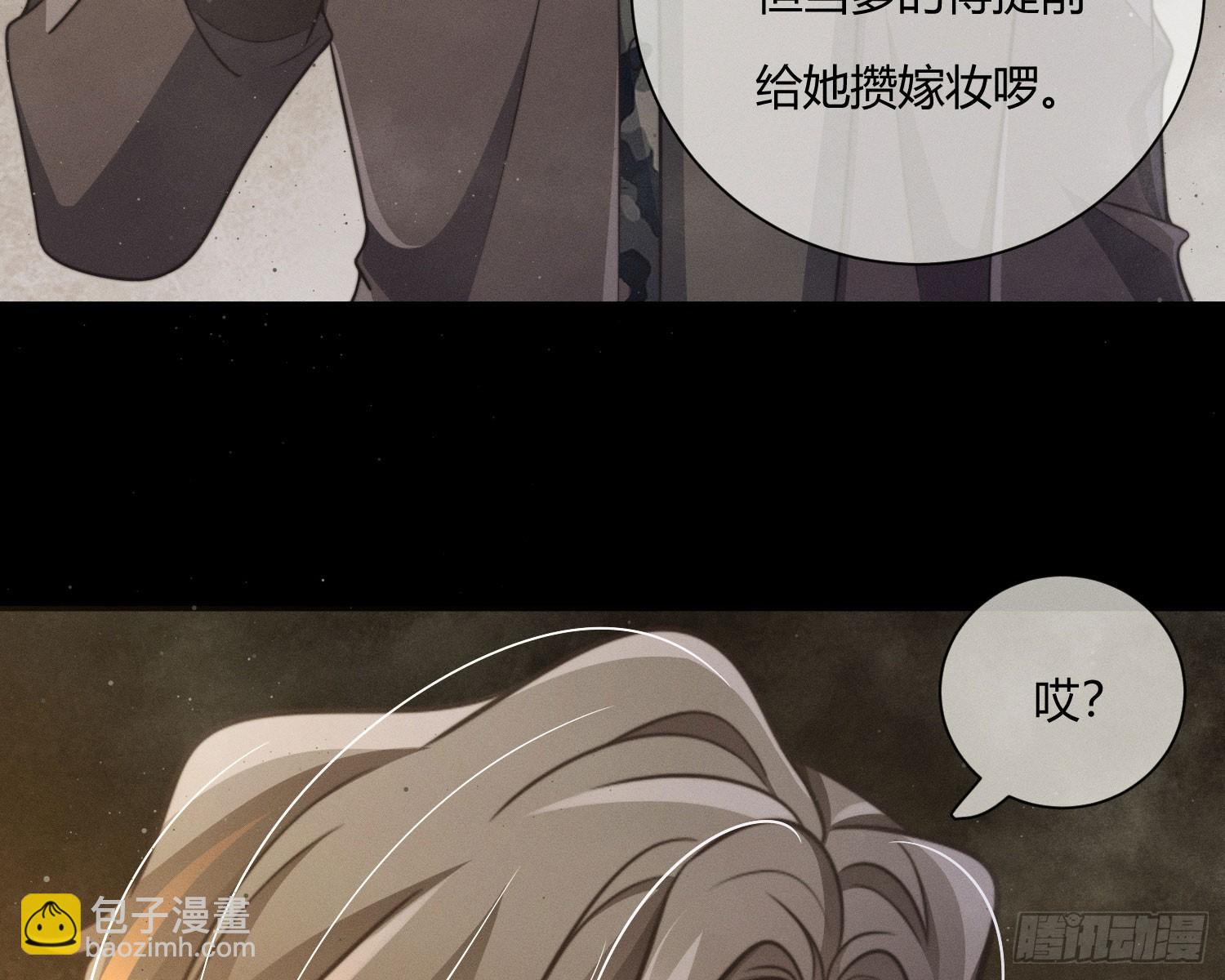 楼兰古墓(1/4)-第39话
