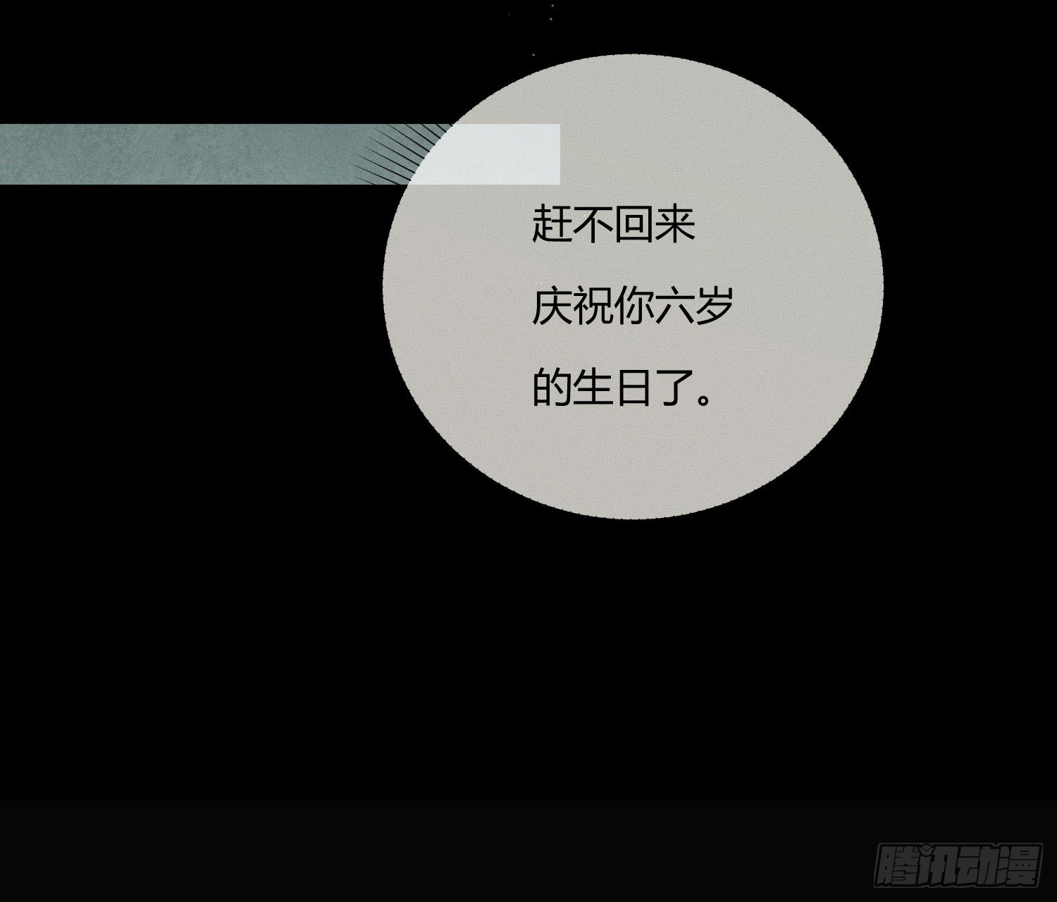 楼兰古墓(1/4)-第39话