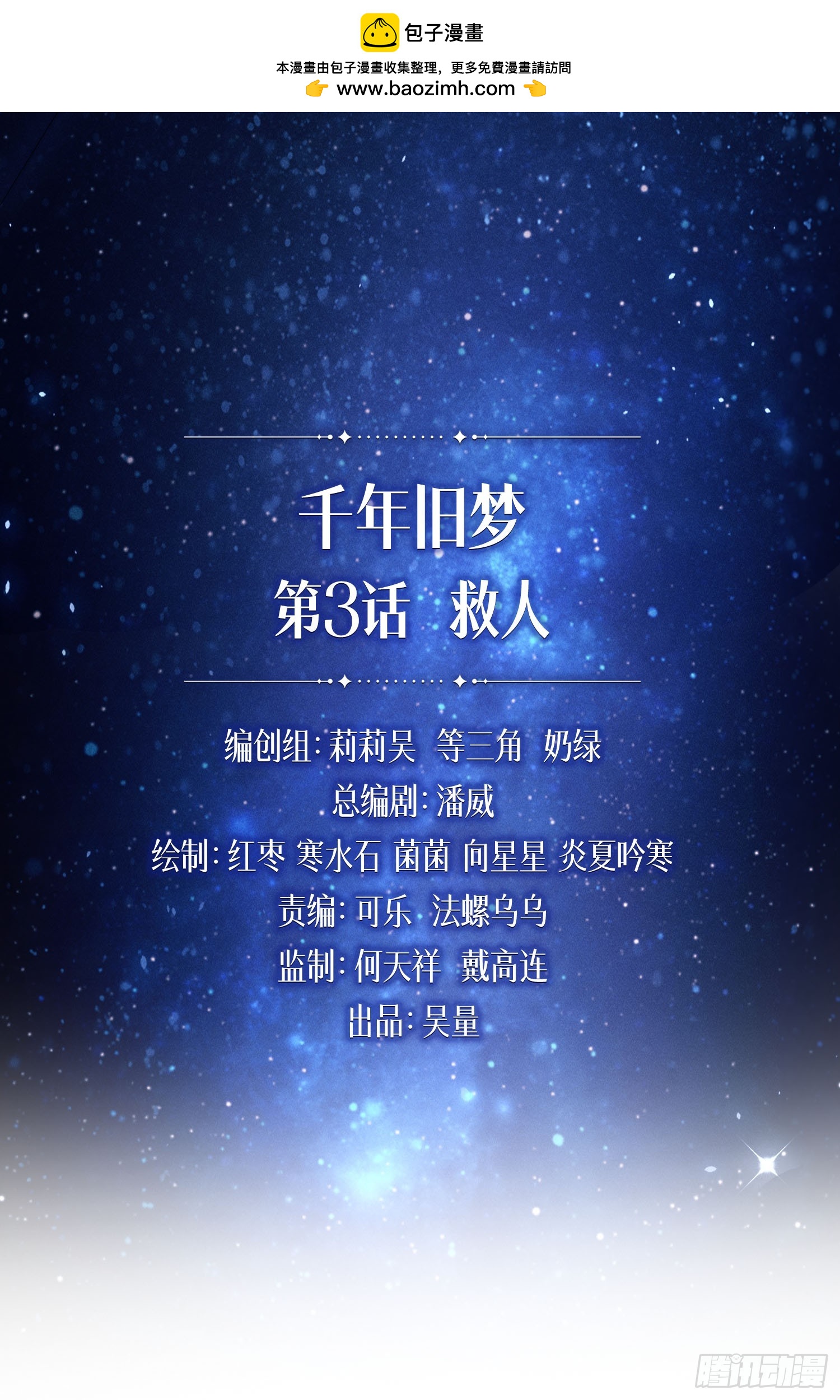 救人(1/3)-第41话