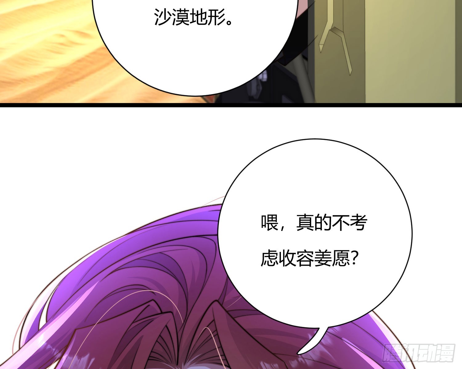救人(1/3)-第41话