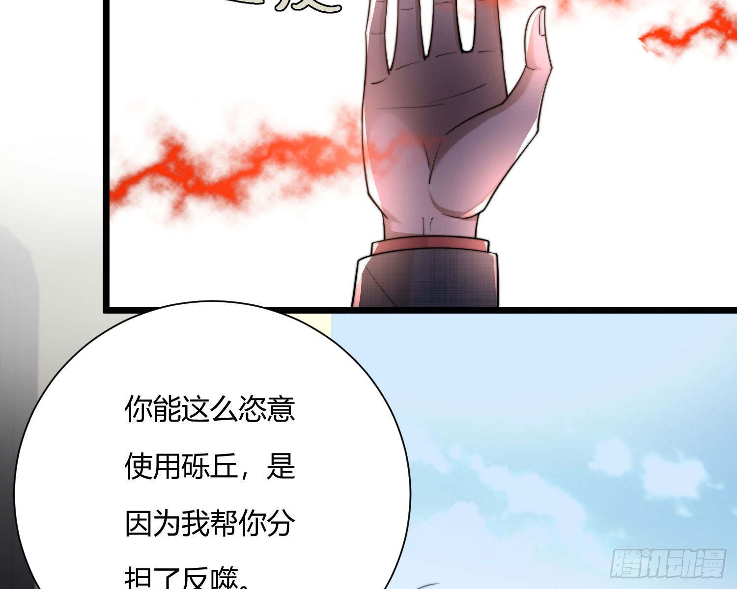 救人(1/3)-第41话
