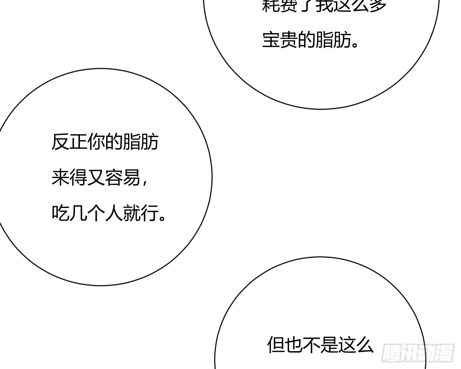 救人(1/3)-第41话