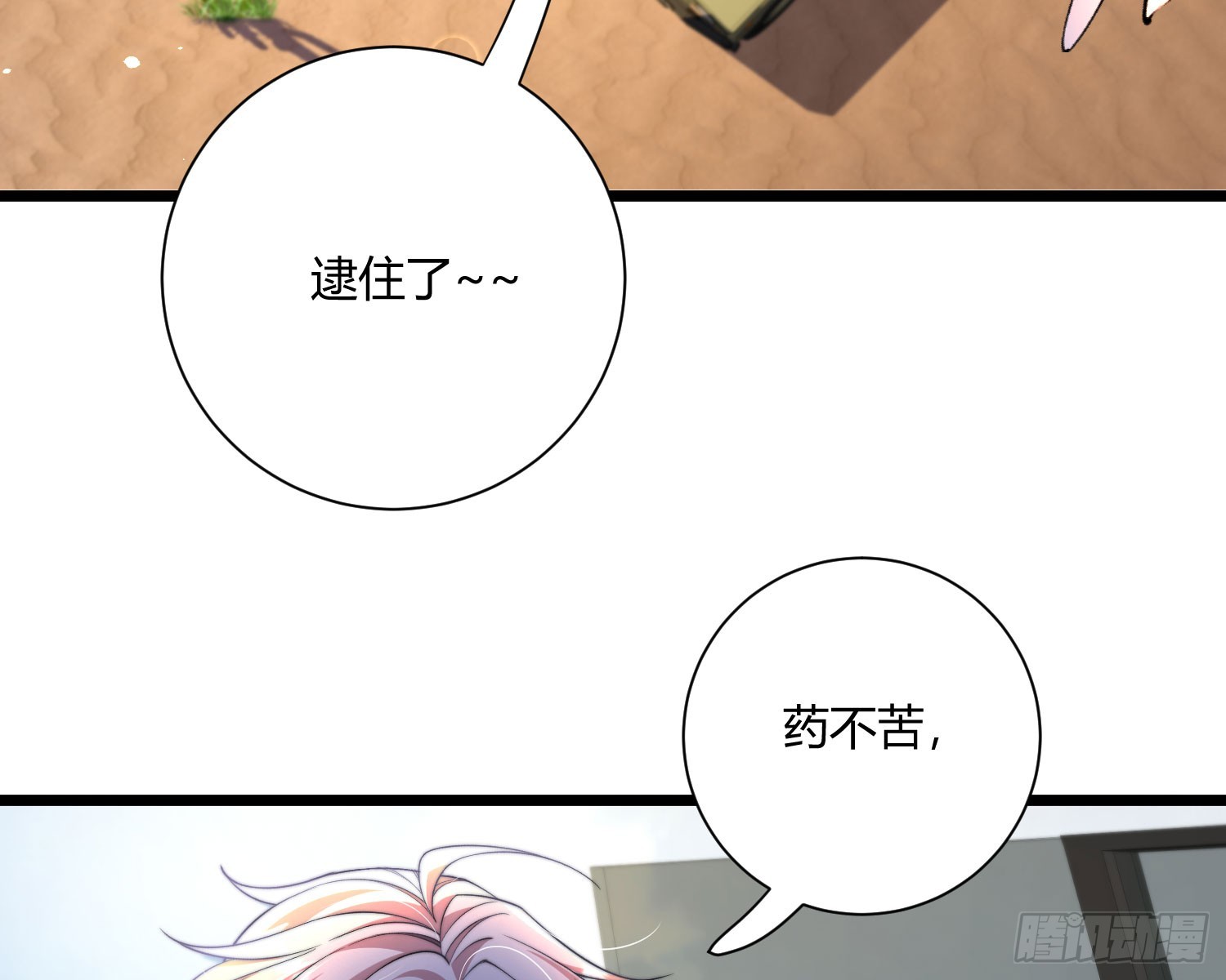 救人(1/3)-第41话