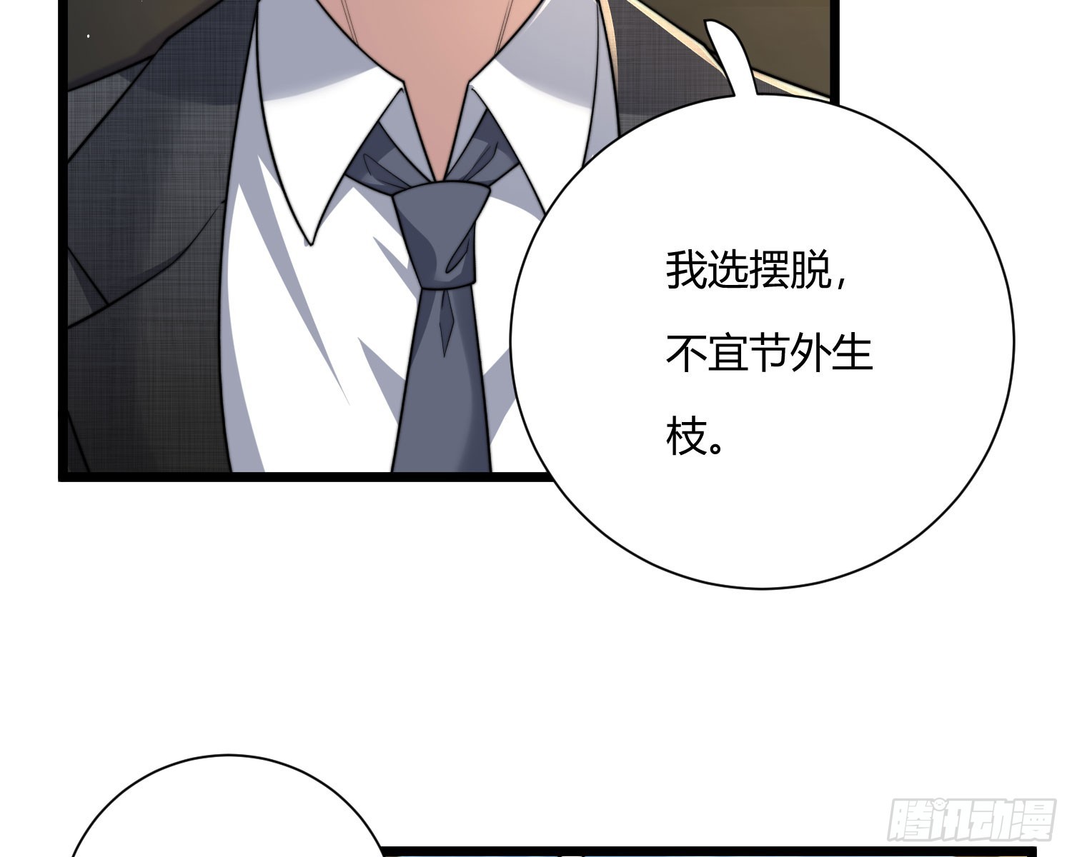 救人(1/3)-第41话