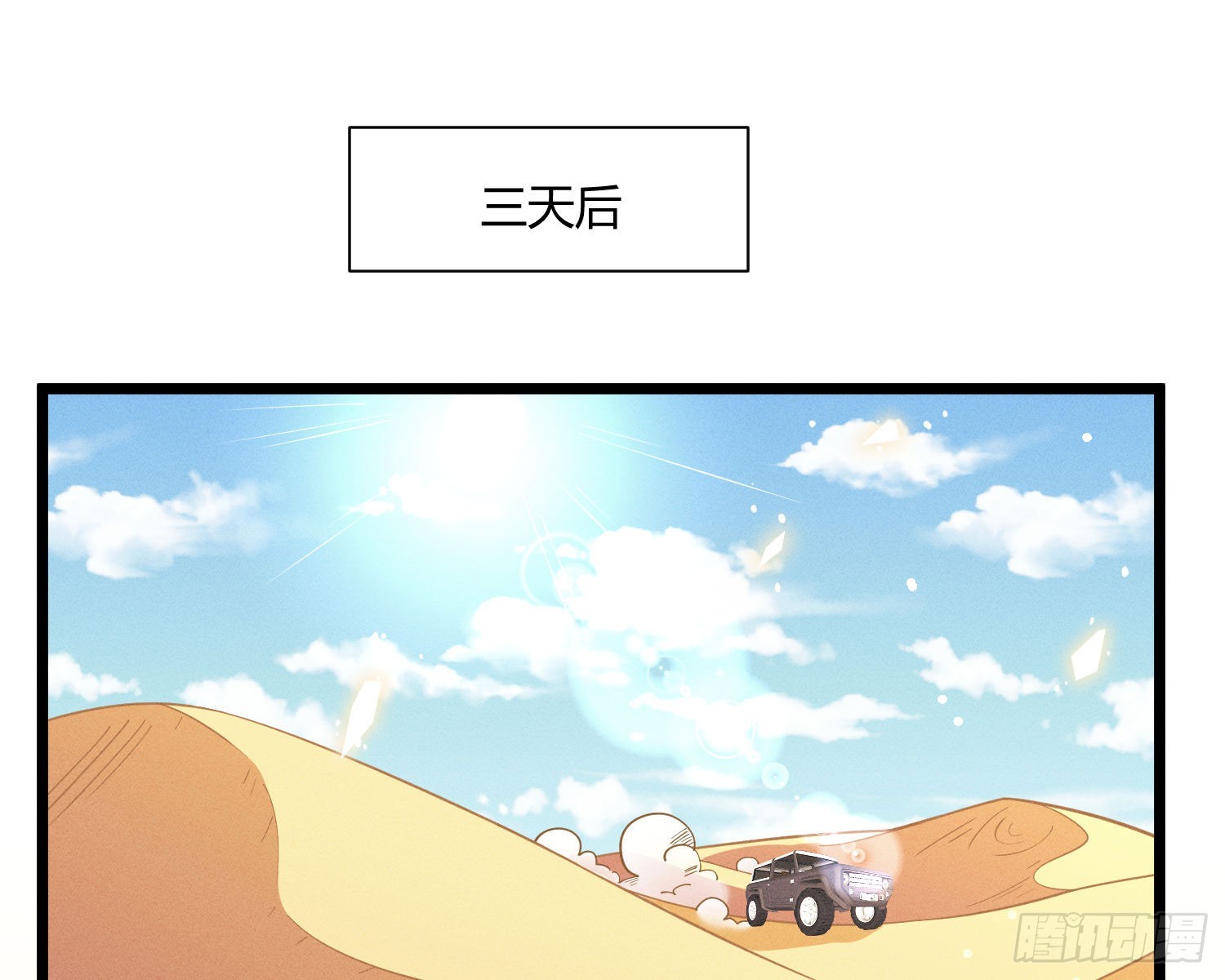 牺牲者(1/3)-第43话