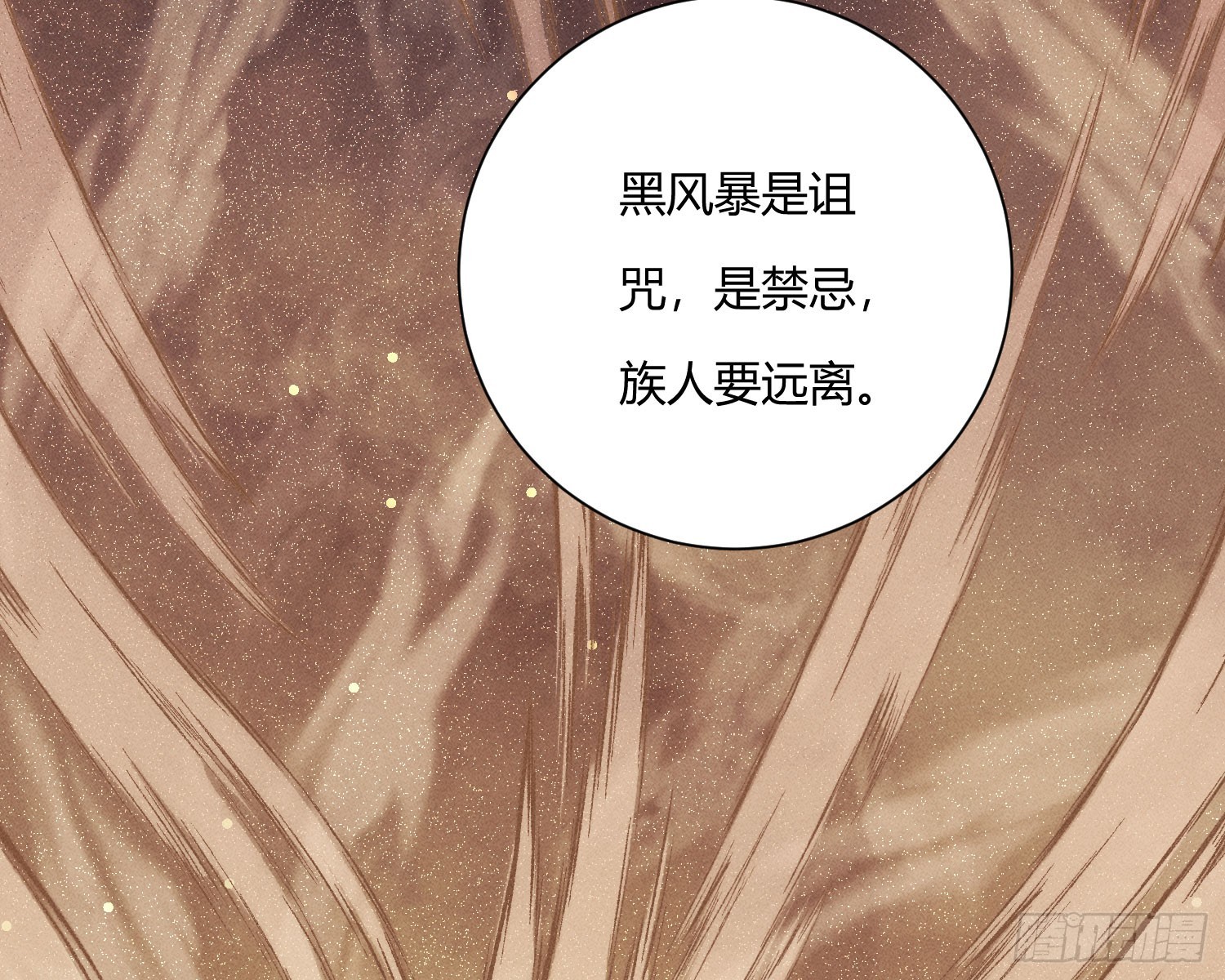 牺牲者(1/3)-第43话