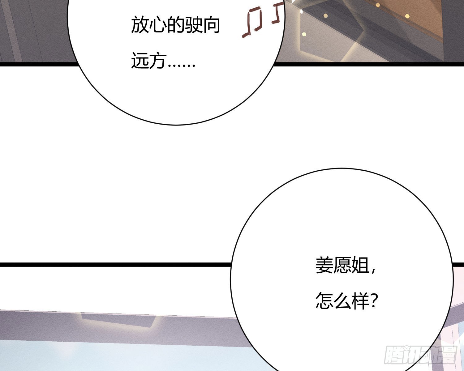 牺牲者(1/3)-第43话