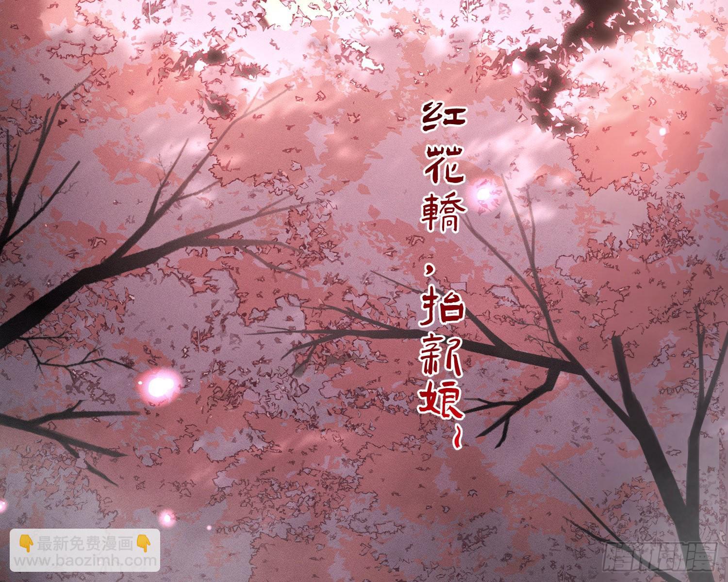 抢亲(1/2)-第7话