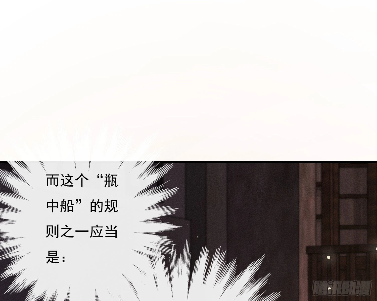 我是来加入的(1/3)-第9话