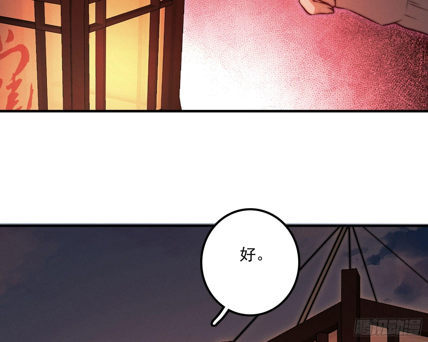 我是来加入的(1/3)-第9话