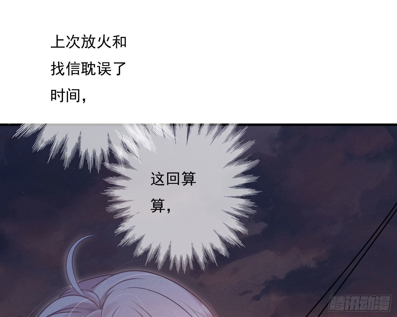 我是来加入的(1/3)-第9话