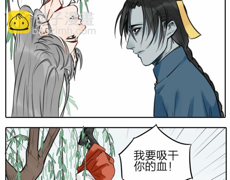 🍴降智小甜饼 第0-2话 相遇 第16页