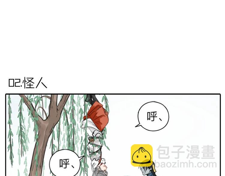 🍴降智小甜饼 第0-2话 相遇 第23页