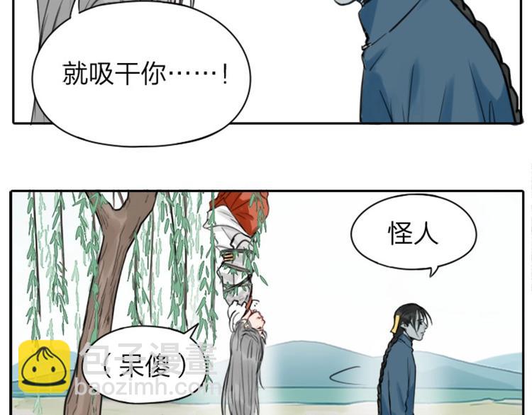 🍴降智小甜饼 第0-2话 相遇 第25页