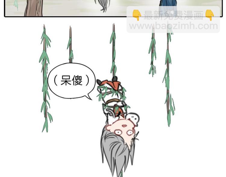 🍴降智小甜饼 第0-2话 相遇 第26页