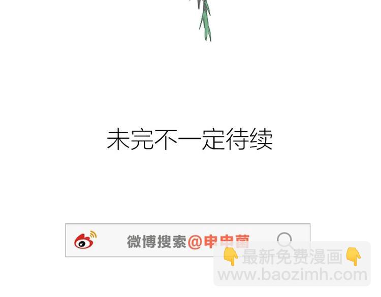 🍴降智小甜饼 第0-2话 相遇 第27页