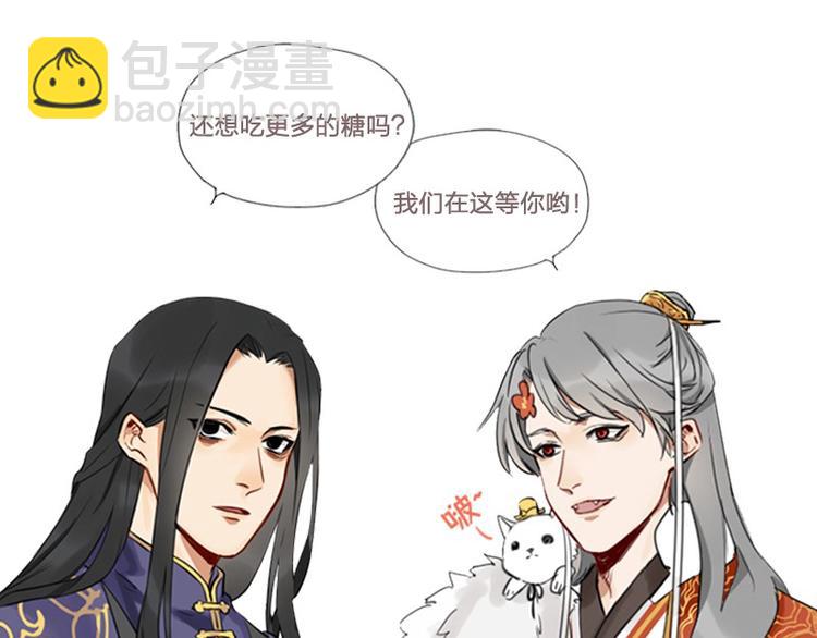 🍴降智小甜饼 第0-2话 相遇 第28页