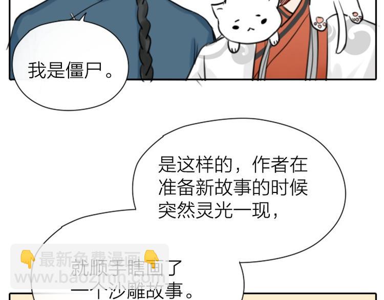 🍴降智小甜饼 第0-2话 相遇 第4页