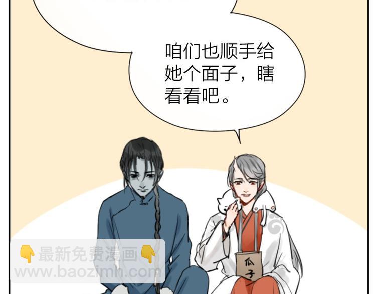 🍴降智小甜饼 第0-2话 相遇 第5页
