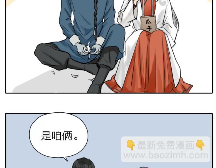 🍴降智小甜饼 第0-2话 相遇 第7页